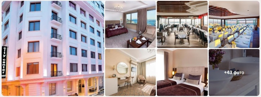 City Center Istanbul Taksim Hotel
